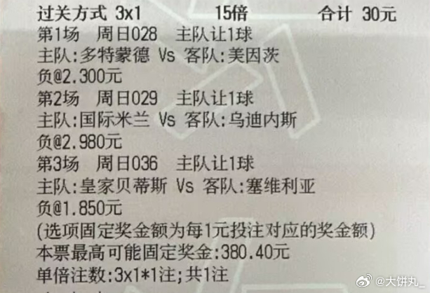 足彩胜负猜，第24037期前瞻—战术布局与冷门预测的双重考量