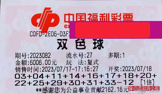 2139双色球，梦想与幸运的碰撞