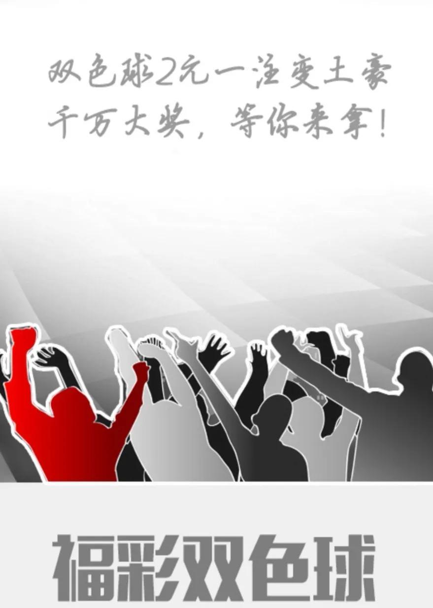 双色球2022014期开奖公告