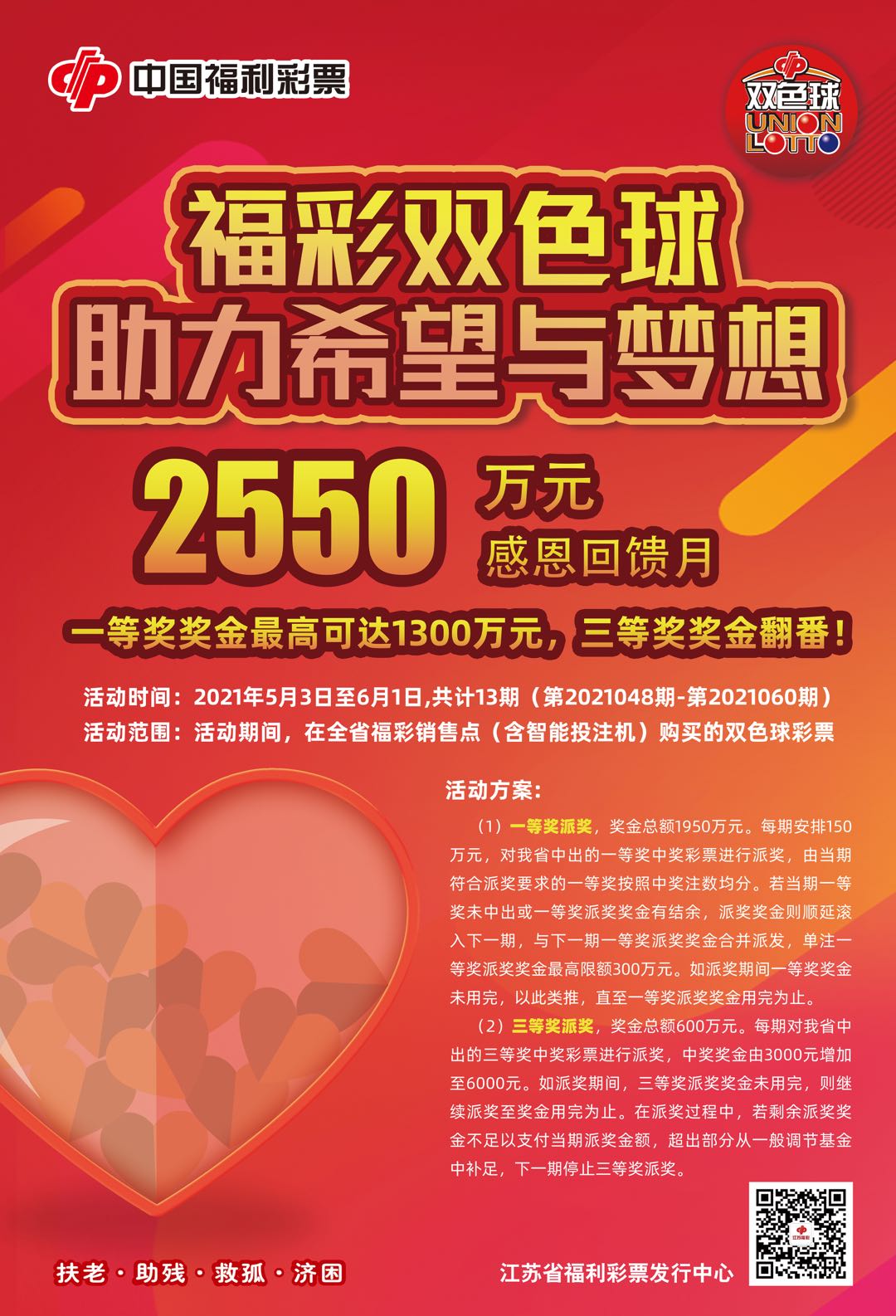 探寻双色球2014年第一期奇迹,揭秘梦想的色彩—第357689号彩票背后的故事