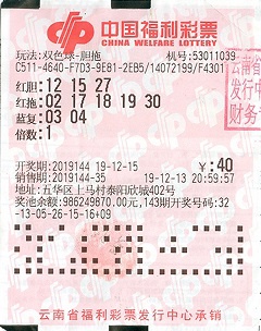 最新双色球一等奖兑奖，揭秘背后的故事与注意事项