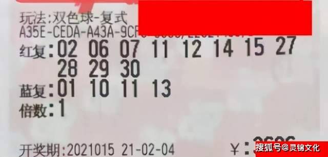 2019年双色球第48期，梦想与幸运的碰撞
