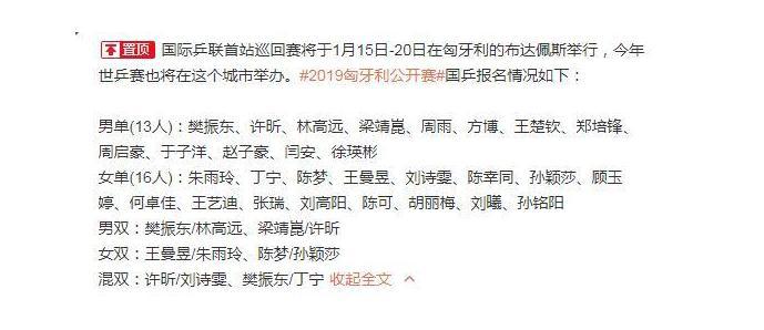 2046年1月3日，揭秘第双色球游戏新春首秀—记述一次难忘的购彩与开奖体验