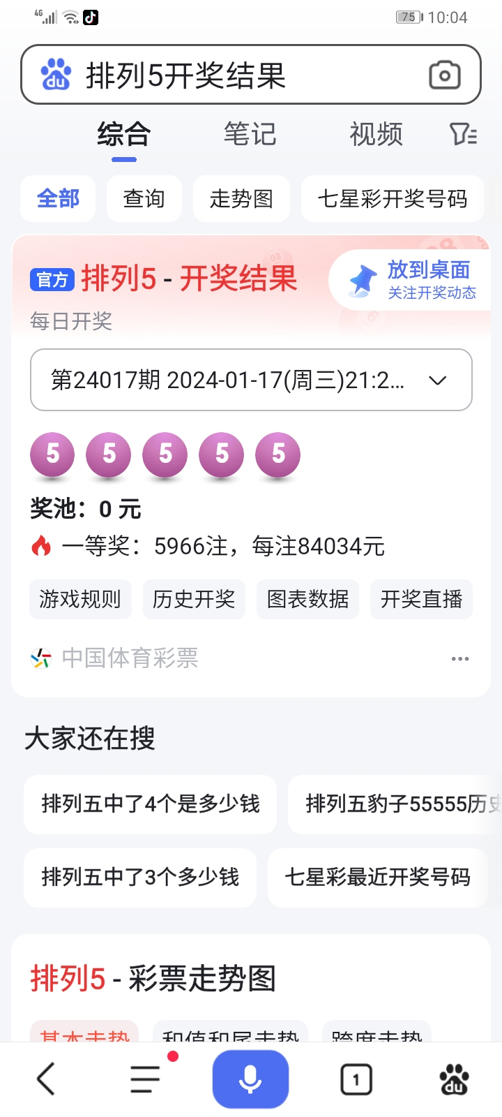 15选五，开奖号码背后的感觉与人生哲理