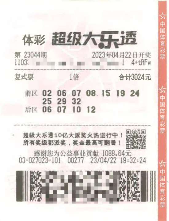巨奖风暴，揭秘大乐透29个亿元大奖的奇迹与传奇
