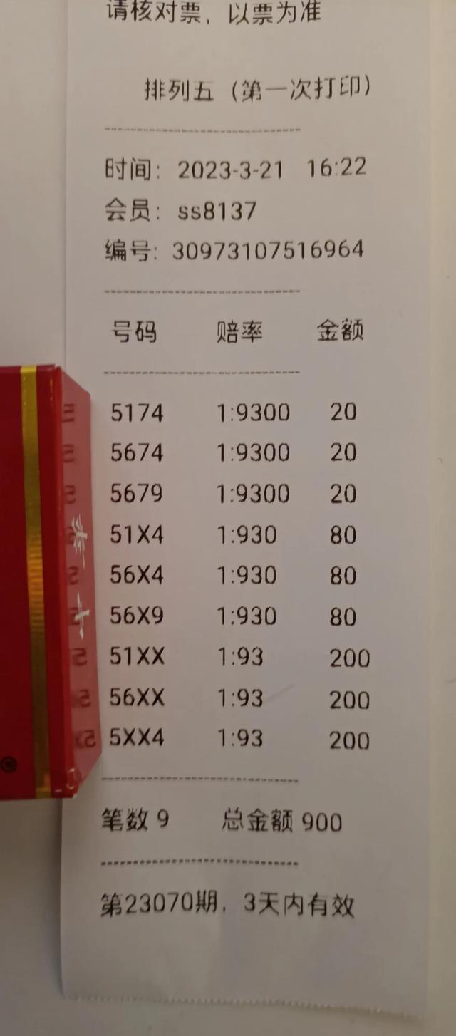十个数字的彩票规律，探寻隐藏在随机中的模式
