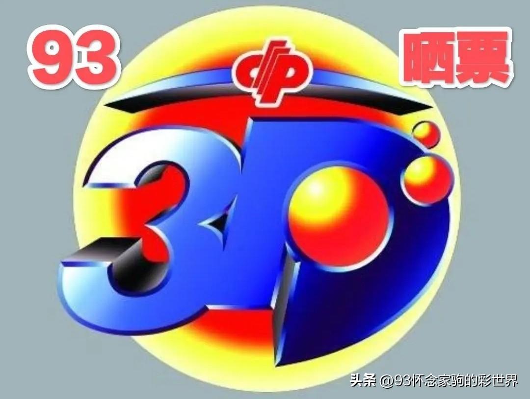 2元倍投表30期,理性与策略的双重考量