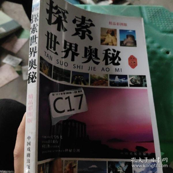 探索中国彩吧图谜第三版的奥秘与魅力