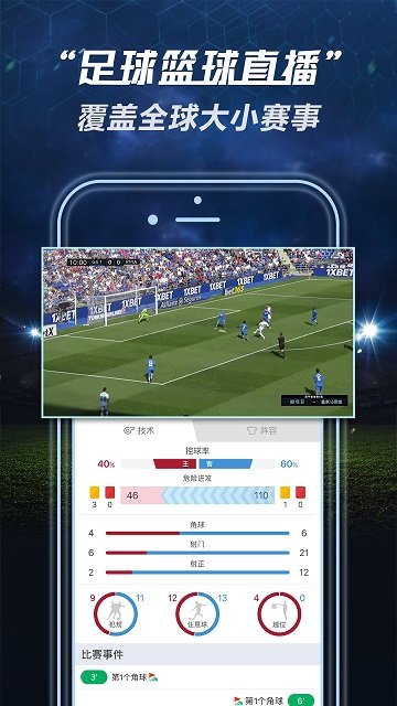 球彩livenet86，解锁体育竞技与娱乐的全新体验