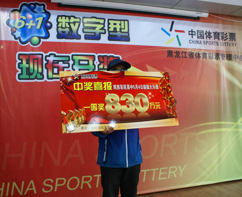 黑龙江体育彩票电话，便捷购彩新体验