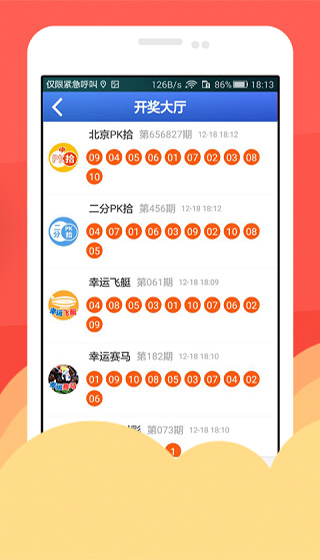 南方双彩网3D走势图与牛采网的深度解析,理性购彩票的智慧