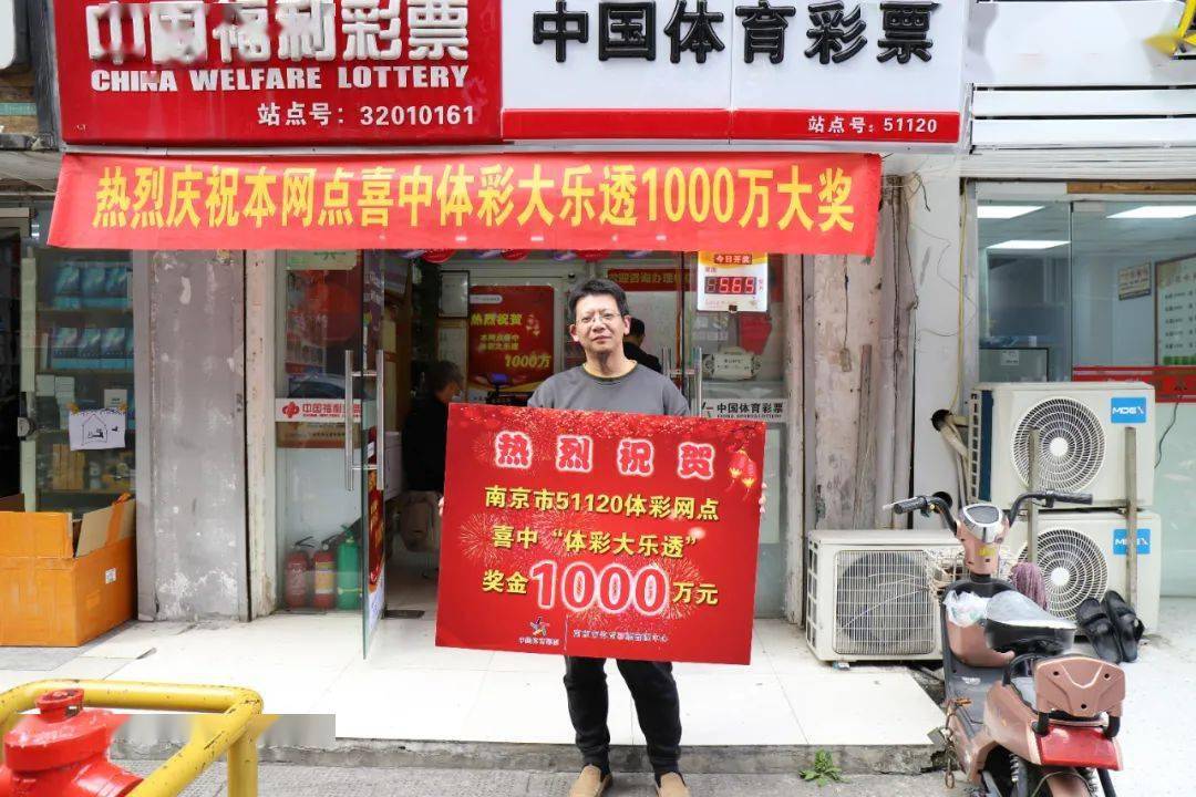 广东彩票与银行合作的双赢之路，共绘公益新篇章