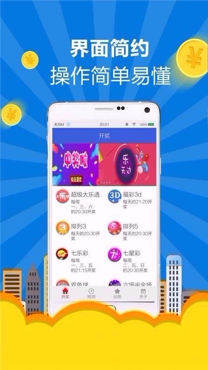 理性购彩