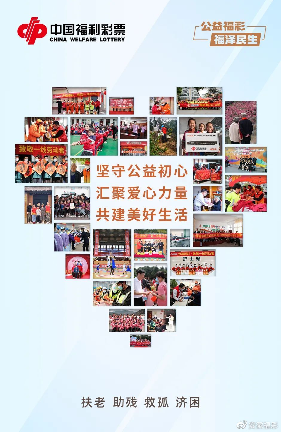 揭秘中彩官网中心，公益与科技的完美融合