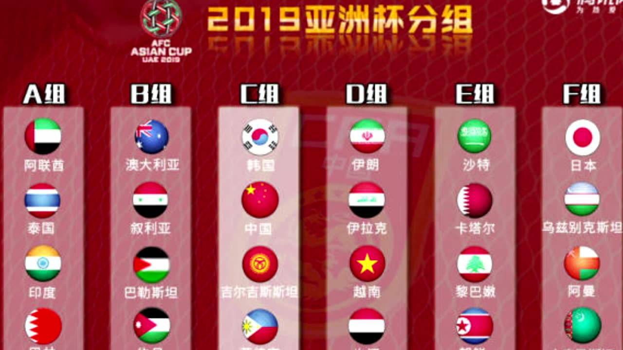 20国足亚洲杯赛程，挑战与希望并存的征程