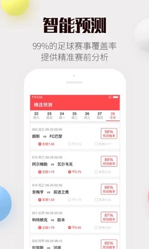 彩客彩票官网，理性购票，享受生活乐趣
