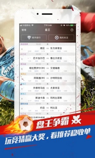 足球球探比分网官网,为球迷提供最全面的赛事信息与深度分析