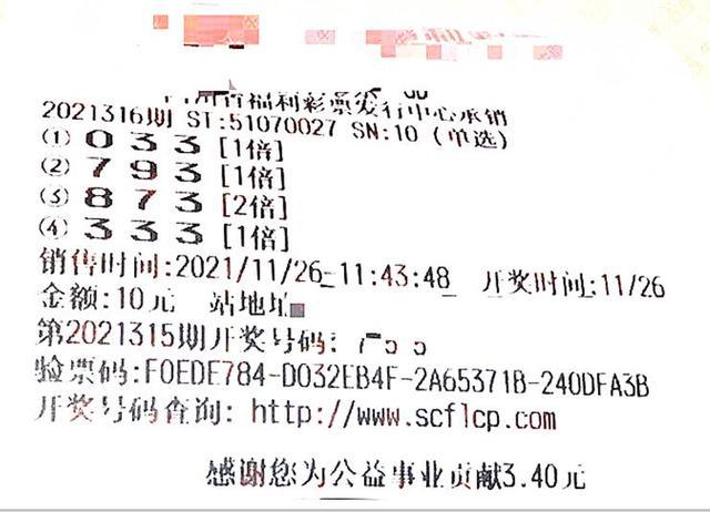 福彩3D，理性选择，享受游戏乐趣