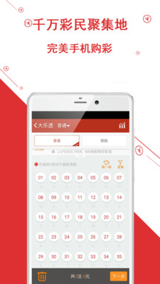 揭秘双色球试机号助手—科学购彩的智慧工具