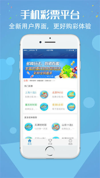 免费下载双色球APP，便捷购彩新体验
