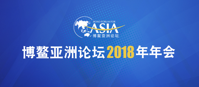 会议汇总，2035年可持续发展蓝图与全球合作新路径