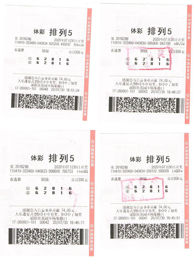 排列五中奖等级全解析，从基础到进阶的幸运之旅