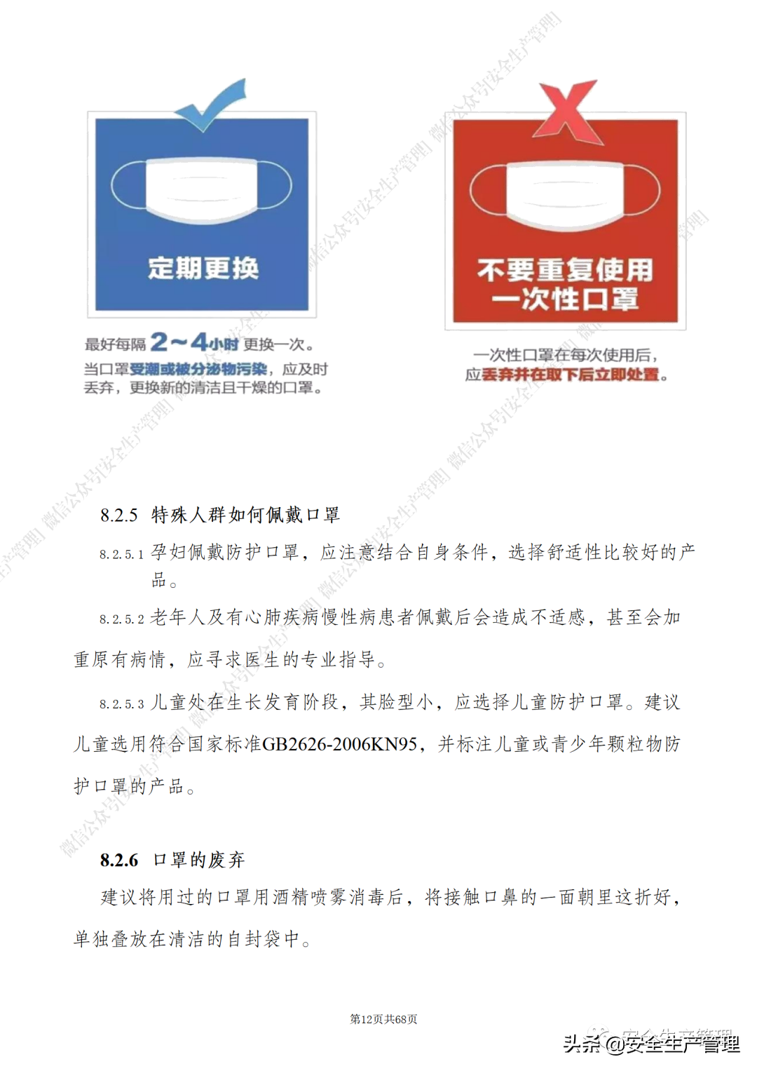 新冠病毒最新消息，中国防控策略与成效