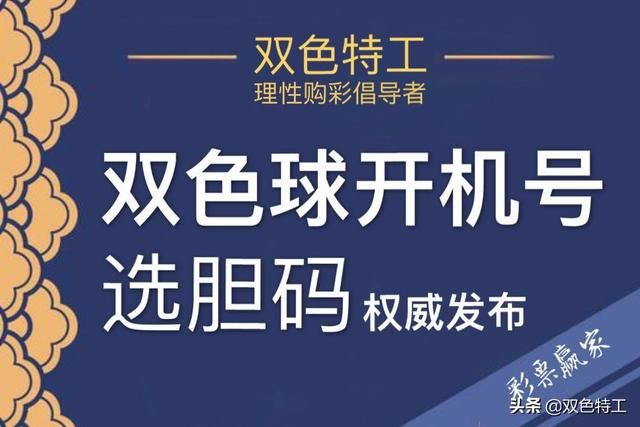 探索双色开机号的奥秘，解锁彩票中的数字魔法