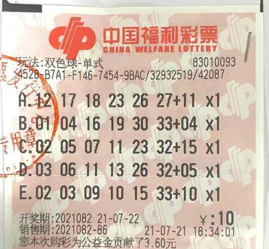 揭秘双色球宝典2019，理性与幸运的完美结合