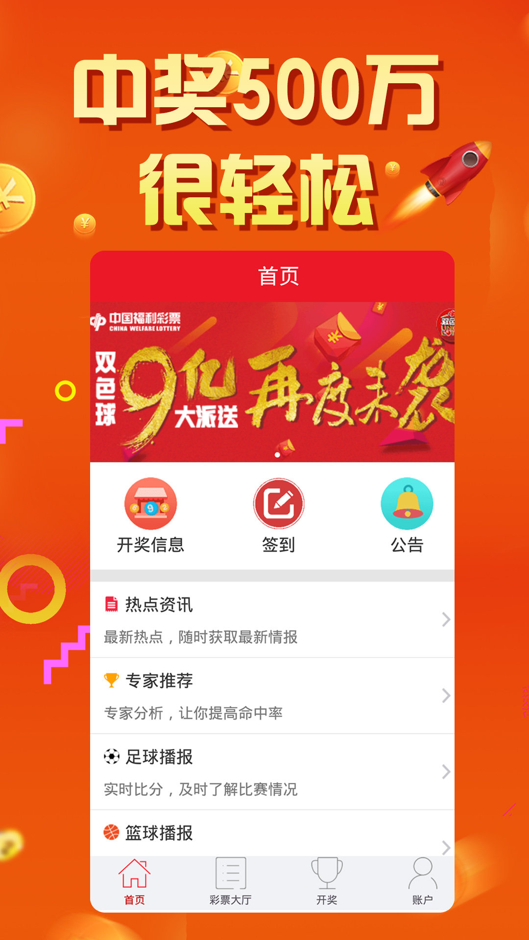 手机上买彩票,选择安全可靠的平台的指南